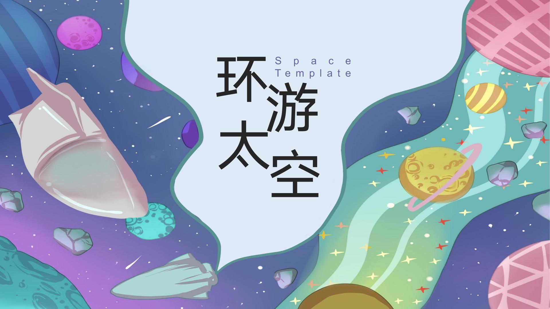 创想华星文化浅色极简